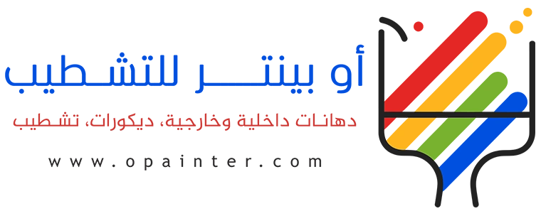 أو بينتر - معلم دهانات وديكورات