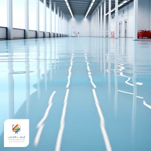 ارضيات ايبوكسي للمستودعات جدة